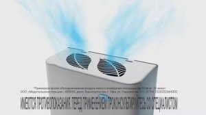 МЕГИДЕЗ. Бактерицидный рециркулятор для дома и офиса