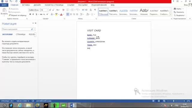 как сделать визитку на word 2013 или word 2010 7 смотреть онлайн
