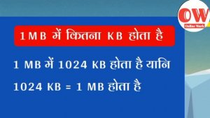 1GB Me kitna MB hota hai || 1.5 GB me kitna MB Hota hai || MB, GB, KB ka Matalab kya hota hai 2022