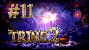 Trine 2 - Кооператив - Ледяная Твердь - Прохождение игры на русском [#11] | PC (2013 г.)