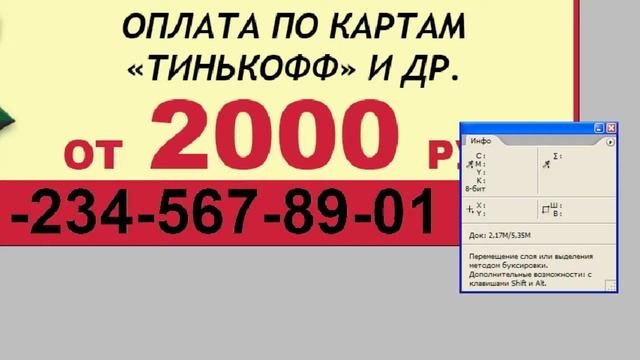 Фотошоп: печать в 5 красок + Допечатная подготовка