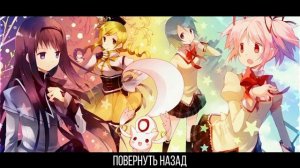 [Madoka Magica TV SIZE OP RUS] Connect (russian cover by Shana)