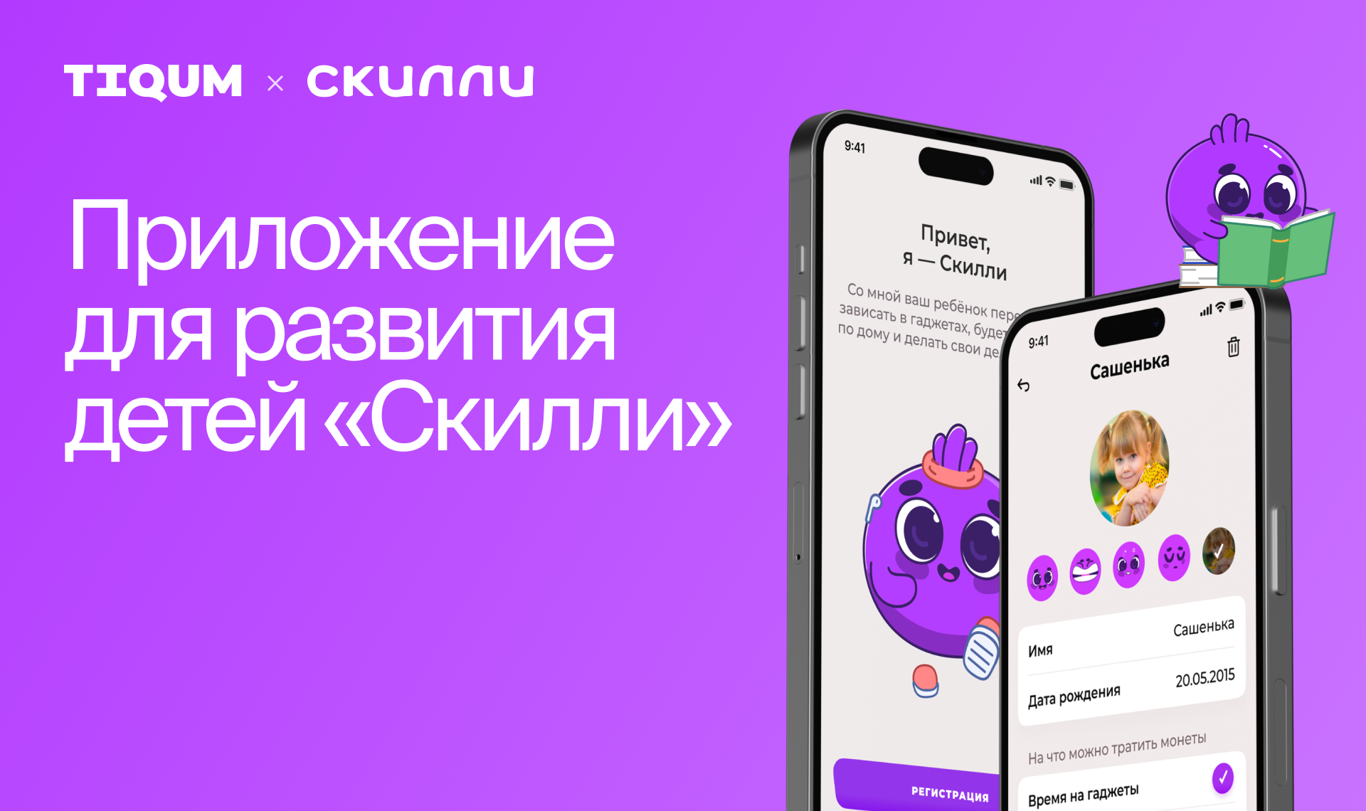 Скилли