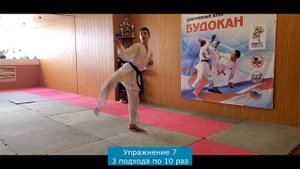 Продолжаем тренировки с Будокан! Улучшаем маваши.