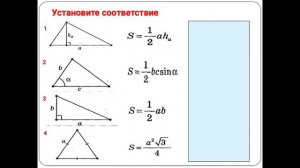 Соотношения между сторонами и углами треугольника. Геометрия 9 класс