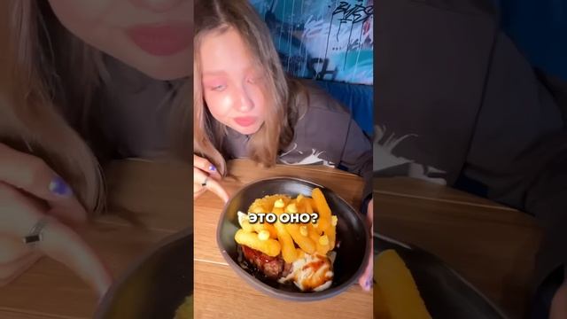 МЯСО С МОРОЖЕНЫМ и CHEETOS ? я нашла самое странное блюдо