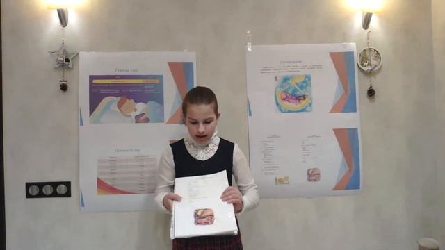 Сон и его влияние на здоровье школьника смотреть онлайн