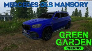 MERCEDES GLS MANSORY Green Garden CHERNO