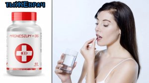 Магний B6 (Magnesium + B6) от бренда 9-1-1