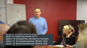 Презентация Курса Смартфон от А до Я. 33 урока для любого возраста
