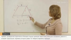 35. Геометрия на ЕГЭ по математике. Трапеция.