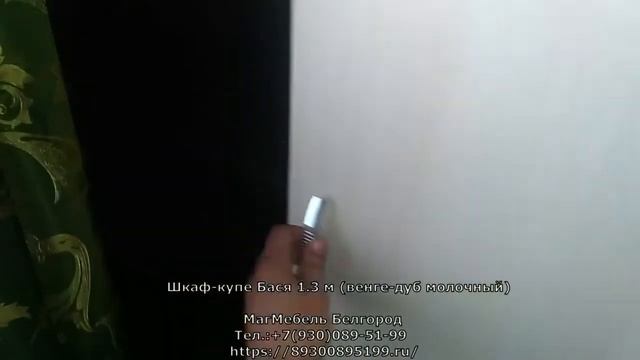 Шкаф-купе Бася 1.3 м (венге-дуб молочный) Мебельный рай смотреть онлайн