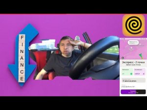 яндекс доставка/отменил заказ/коэффициенты/сколько удалось заработать