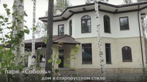 Отзыв от Григория, собственника дома в посёлке «Сокол»