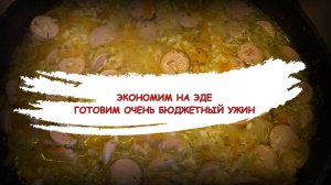 Экономим на еде  Готовим вкусный но очень бюджетный ужин