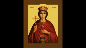 Житие  святой великомученицы Екатерины.