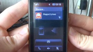 LG KP500 incoming call in 2022