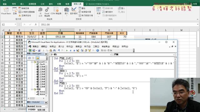05 用Cells物件串接完再輸出 смотреть онлайн
