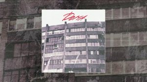 Картинки - Дома (Официальная премьера трека)