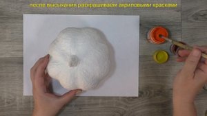 ОСЕННИЕ ПОДЕЛКИ своими руками в детский сад и школу. ТЫКВА из ПАПЬЕ МАШЕ. МАСТЕР-КЛАСС.