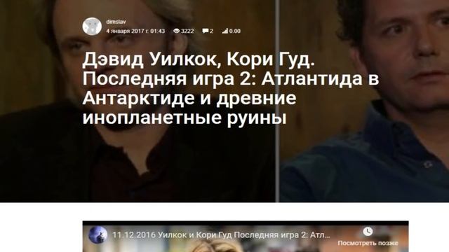 Кори Гуд о цивилизации преадамитов.Находки в Антарктиде и тайные космические программы.Тайны планет