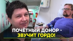 20 апреля - Национальный день донора крови