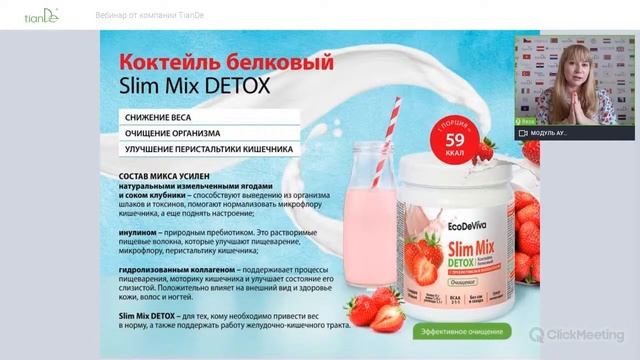 Презентация осеннего каталога смотреть онлайн