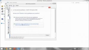 Не меняется яркость экрана ноутбука: 2 способ