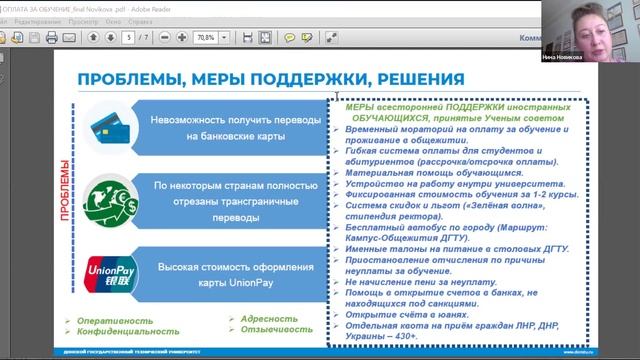 Решения по приему оплат от иностранных студентов и организаций