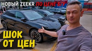 ОБЗОР Б/У АВТО РЫНКА в КИТАЕ ❗ Как ЗАКАЗАТЬ Б/У АВТО из КИТАЯ❓ПОДБОР авто | Guazi & 168 #автоизкитая