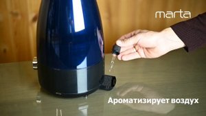 Увлажнитель воздуха MARTA MT-2375