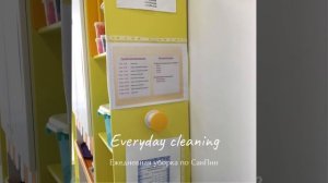 Ежедневная уборка в детском саду