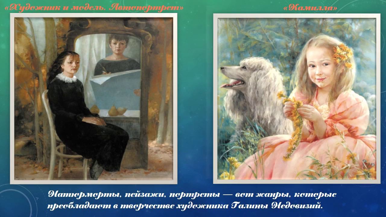 Художники Набережных Челнов