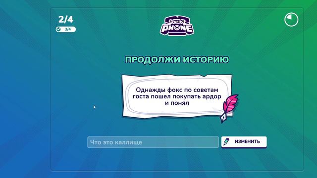 ShyFox / Про отца было лишнее... / Игра в GarticPhone #3
