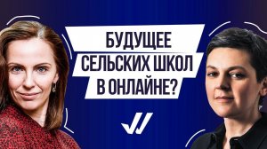 Есть ли будущее у детей из сельских школ? Программирование и робототехника в селе – это возможно?