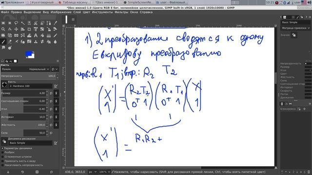 КГ лекция 17 11 2020 смотреть онлайн
