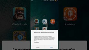 ВЫЛЕТАЕТ HEARTHSTONE?/ЕСТЬ РЕШЕНИЕ XAOMI REDMI NOTE 4X