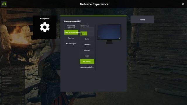 Игровой оверлей, мониторинг фпс от NVIDIA смотреть онлайн