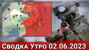 Бои в районе Хромово и обстановка на Угледарском направлении. Сводка на 02.06.2023 г.