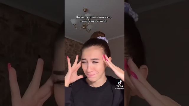 когда решила поменять внешность в школе