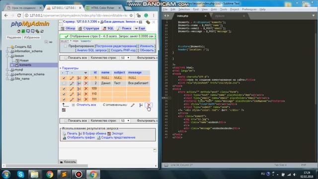 Пишем комментирование на сайте на Php | MySqli!