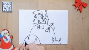 Как нарисовать Новогоднюю открытку | Рисуем новогодний подарок |  НЯНЯ УЛЯ  Урок рисования для дете
