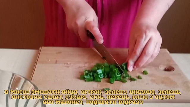 Бюджетний салат з зеленню та сухариками. смотреть онлайн