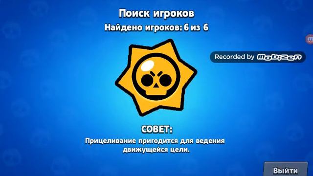 Я начал играть в бравл старс и случилось ето... смотреть онлайн