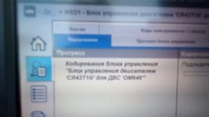 Кодирование блоков управления Мерседес Спринтер Классик 909 после сбоя в работе и появления ошибок.