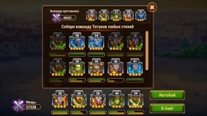 Хроники Хаоса (мобильная): Прохождение подземелья. Ежедневка на 75 титанита, ПРАВИЛЬНО!