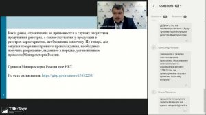 Новые правила закупок радиоэлектронной продукции