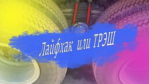 Прокатали тормоза на КамАЗе после замены накладок. Лайфхак или лютый ТРЭШ