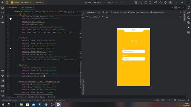 Практическое занятие №6: Основы работы с сенсорным вводом