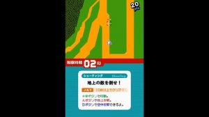 Nintendo DS - Bokura no Telebi Game Kentei: Pikotto! Udedameshi 'Title & Gameplay'